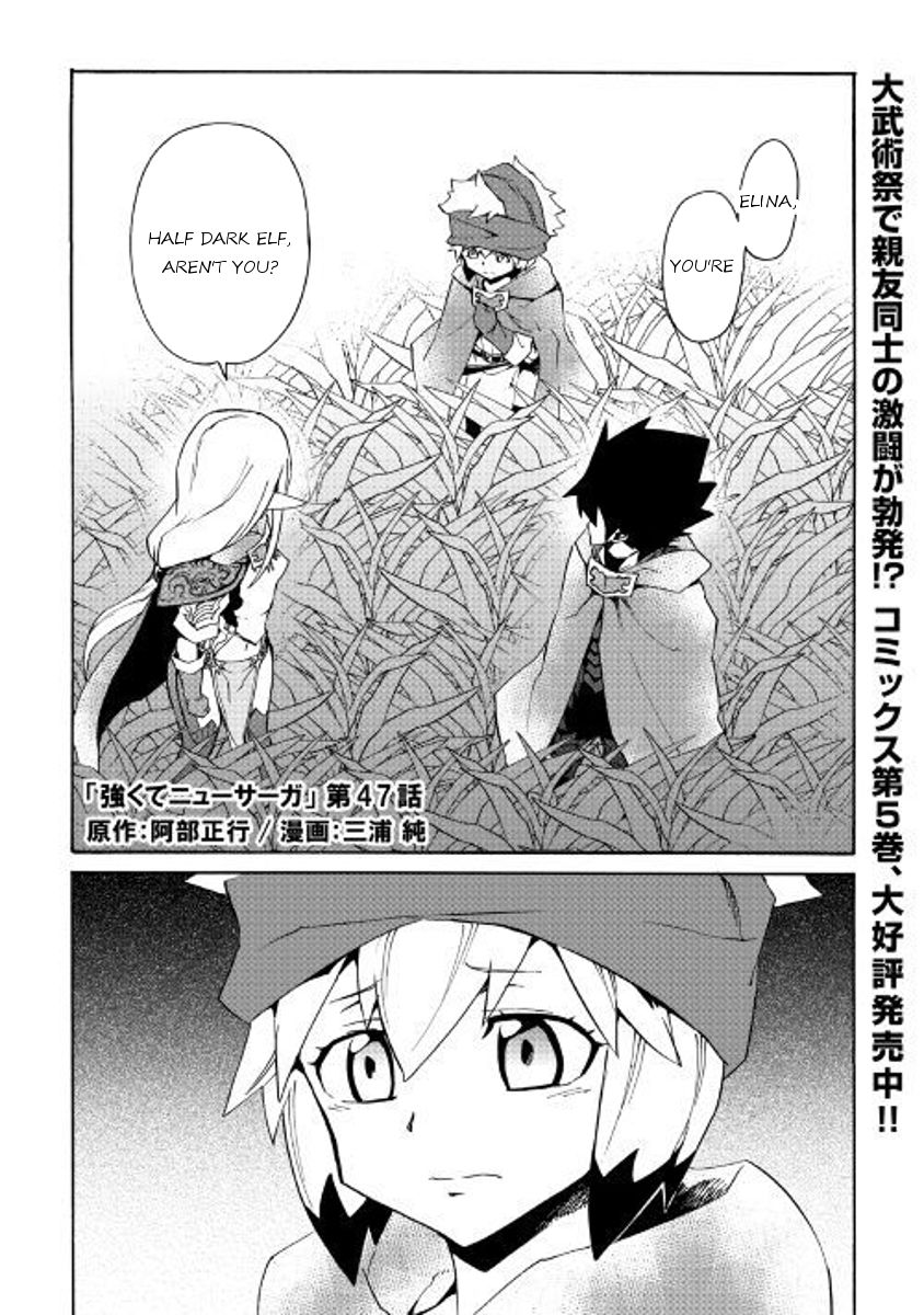 Tsuyokute New Saga 47 1