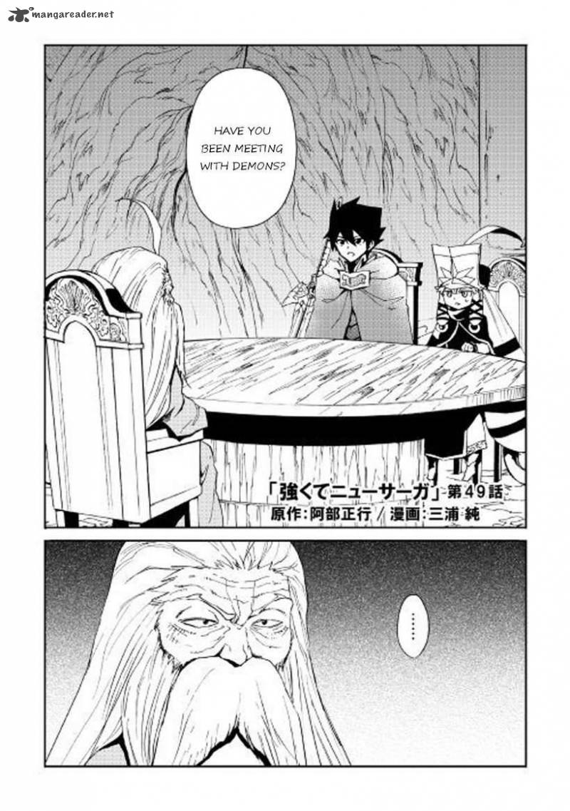 Tsuyokute New Saga 49 1