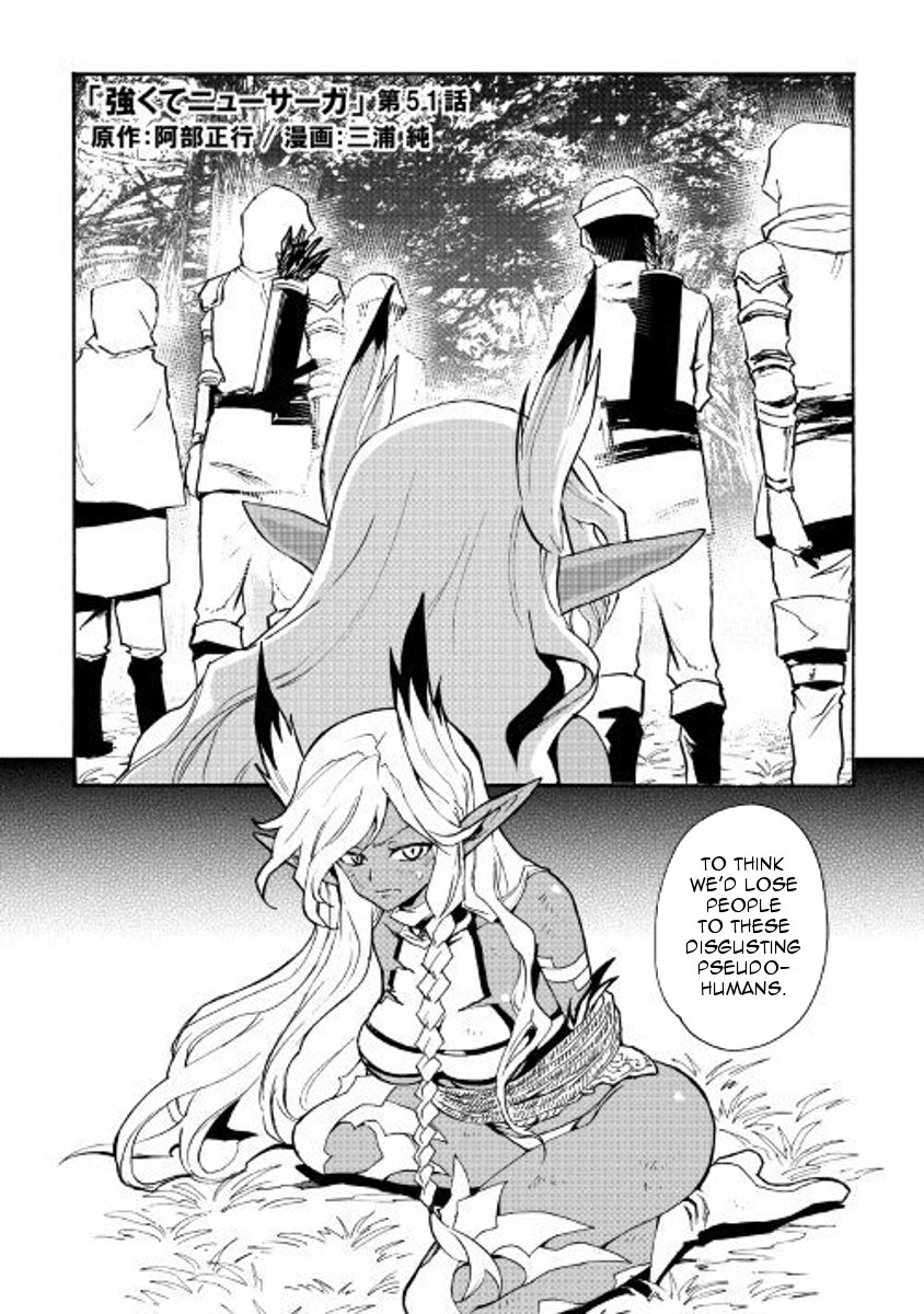 Tsuyokute New Saga 51 1