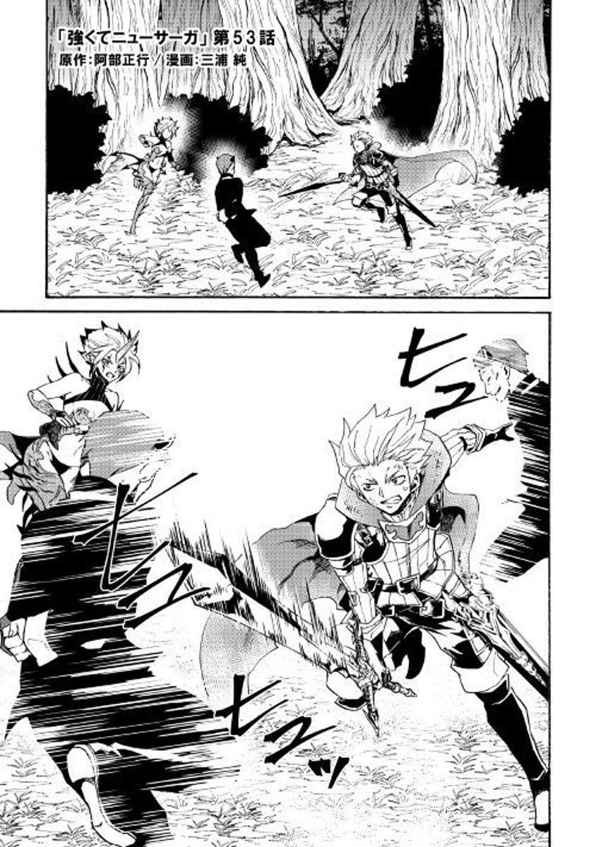 Tsuyokute New Saga 53 1