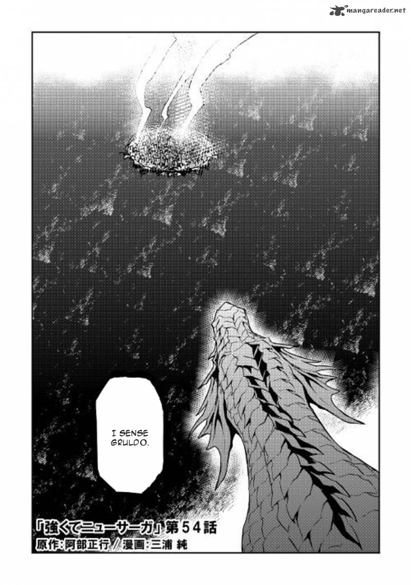 Tsuyokute New Saga 54 1