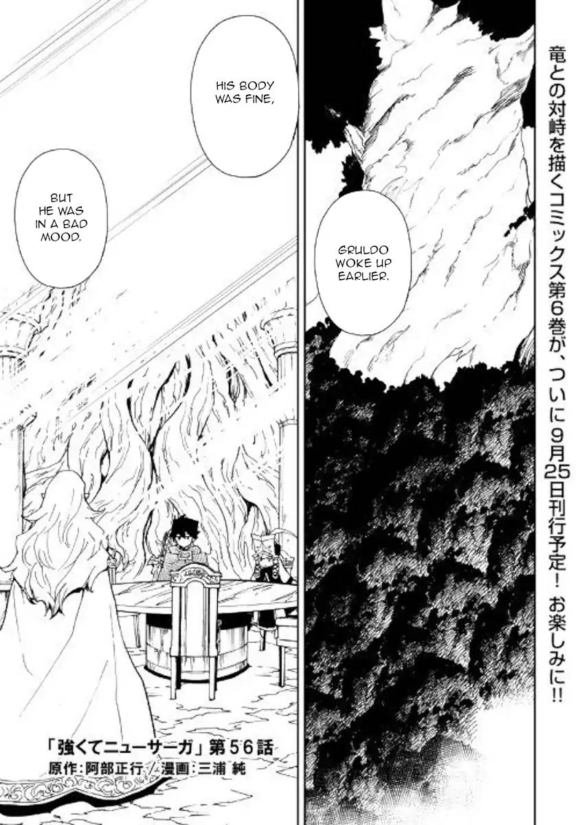 Tsuyokute New Saga 56 1