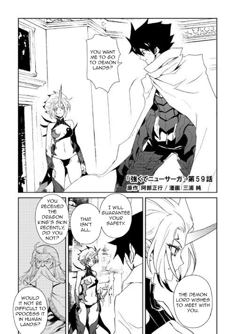 Tsuyokute New Saga 59 1