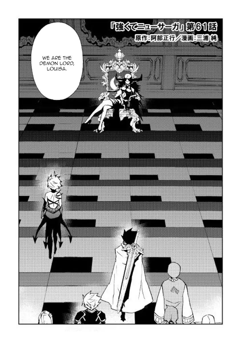 Tsuyokute New Saga 61 1