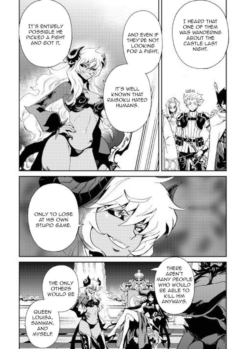 Tsuyokute New Saga 63 16