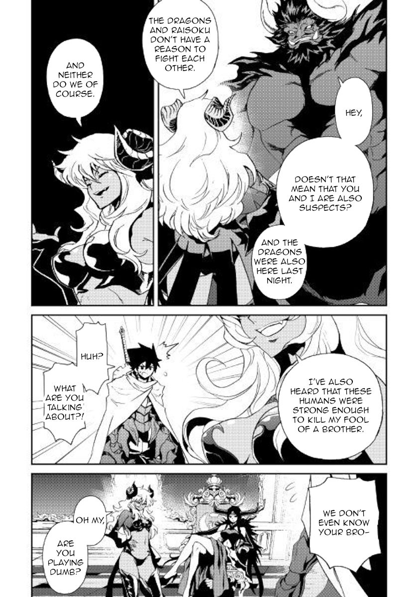 Tsuyokute New Saga 63 17