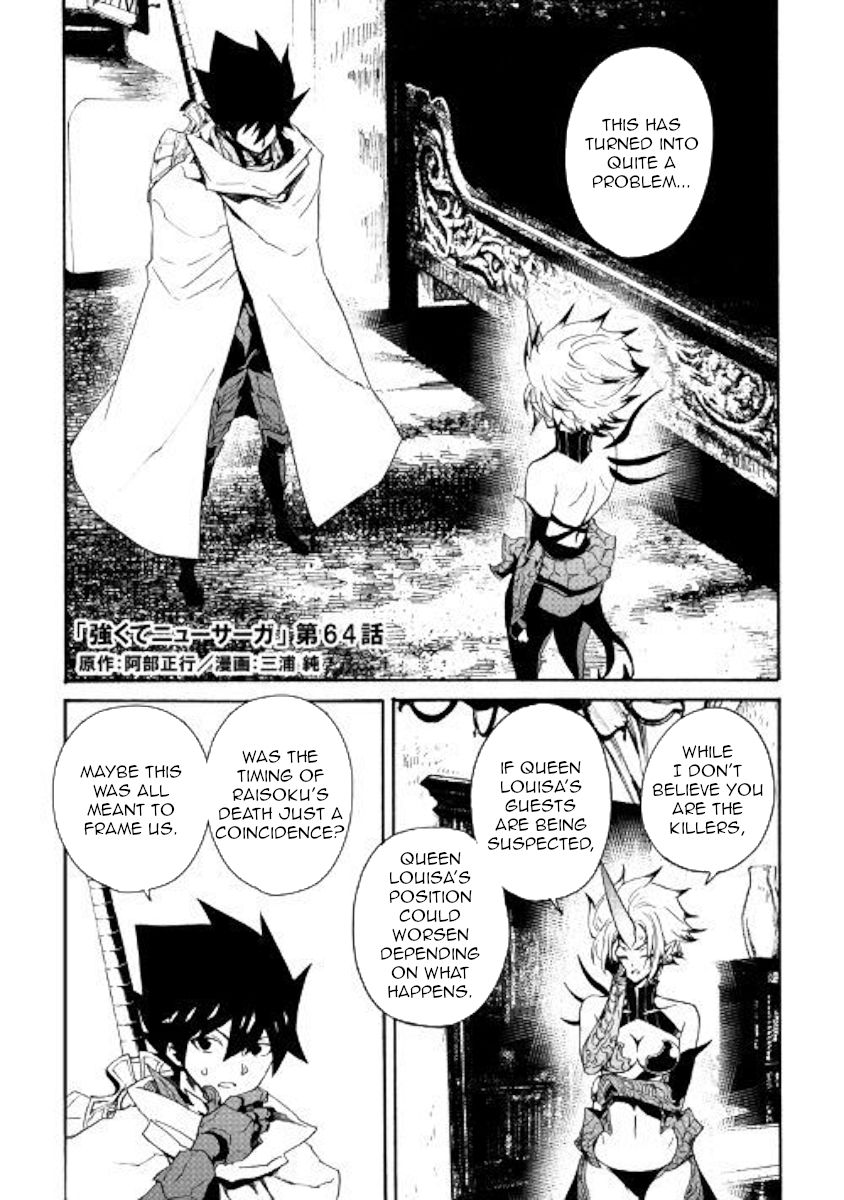 Tsuyokute New Saga 64 1