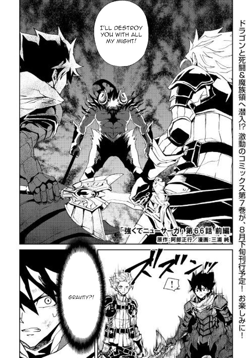 Tsuyokute New Saga 66 1