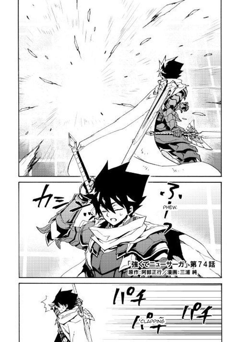 Tsuyokute New Saga 74 1