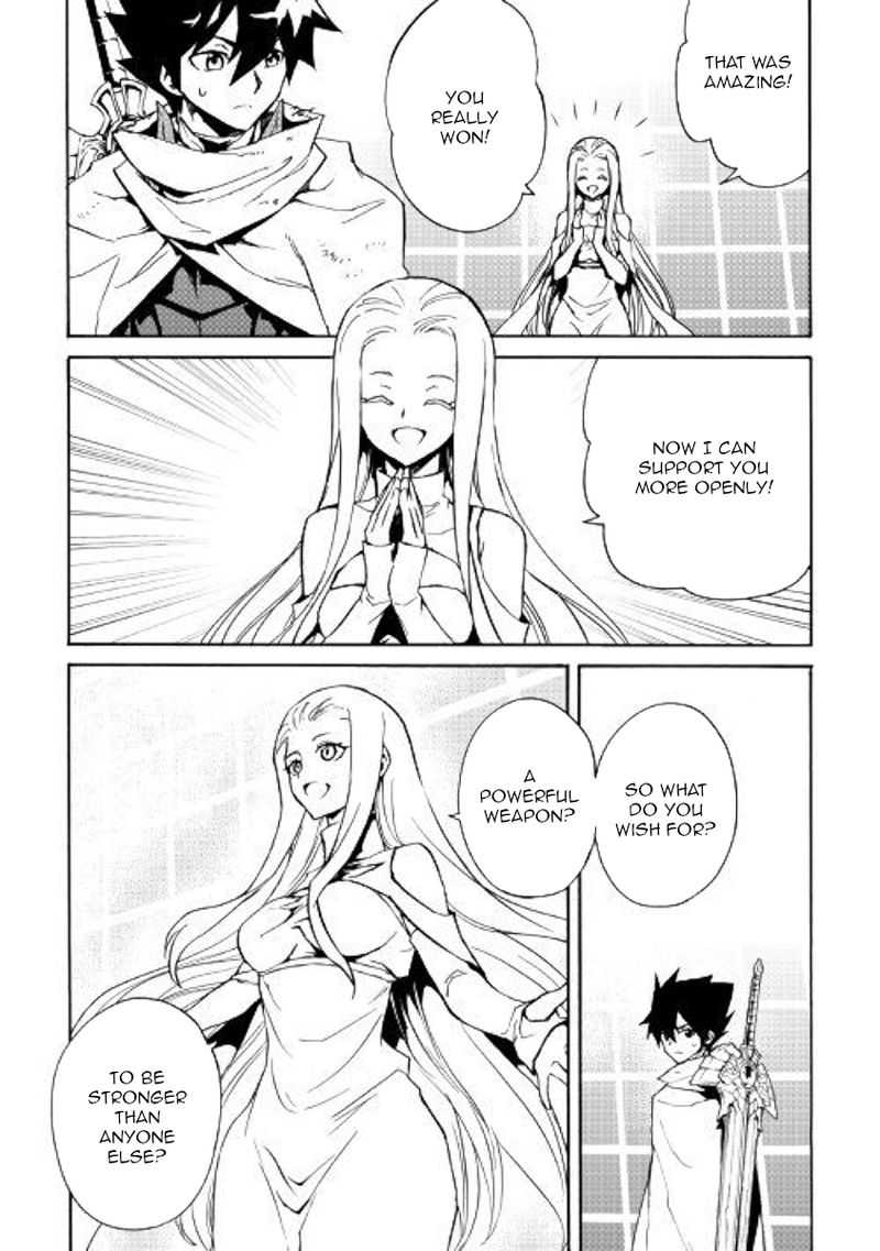 Tsuyokute New Saga 74 2