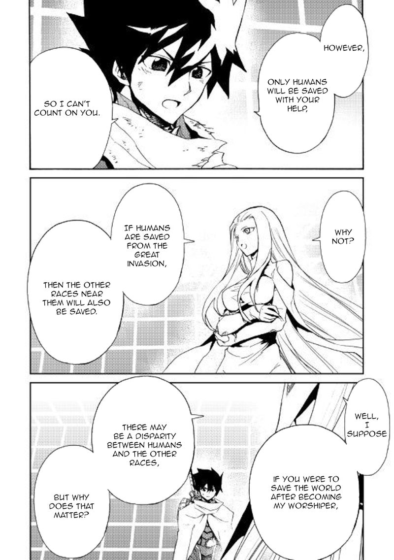 Tsuyokute New Saga 74 4