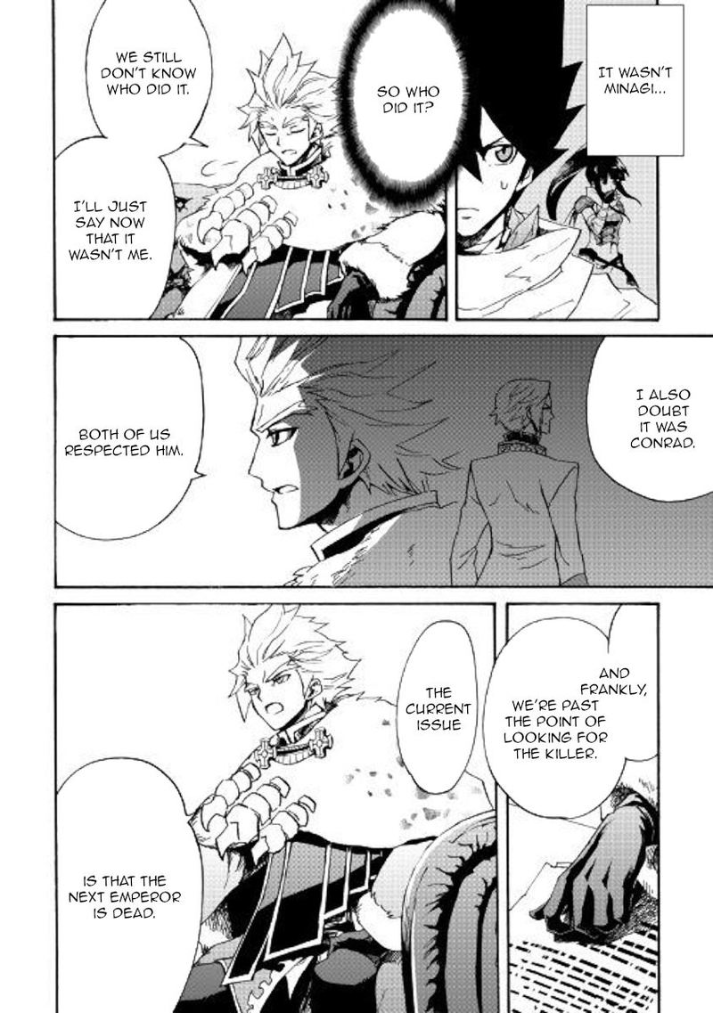 Tsuyokute New Saga 79 2