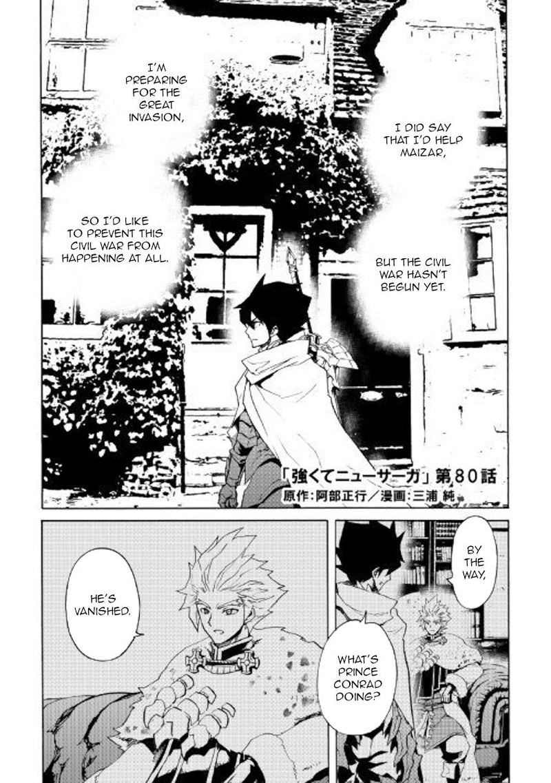 Tsuyokute New Saga 80 1