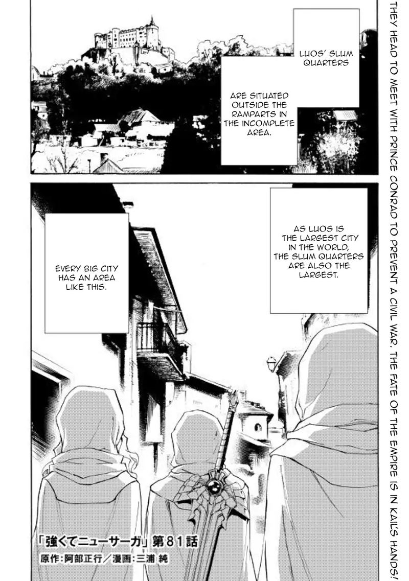 Tsuyokute New Saga 81 1