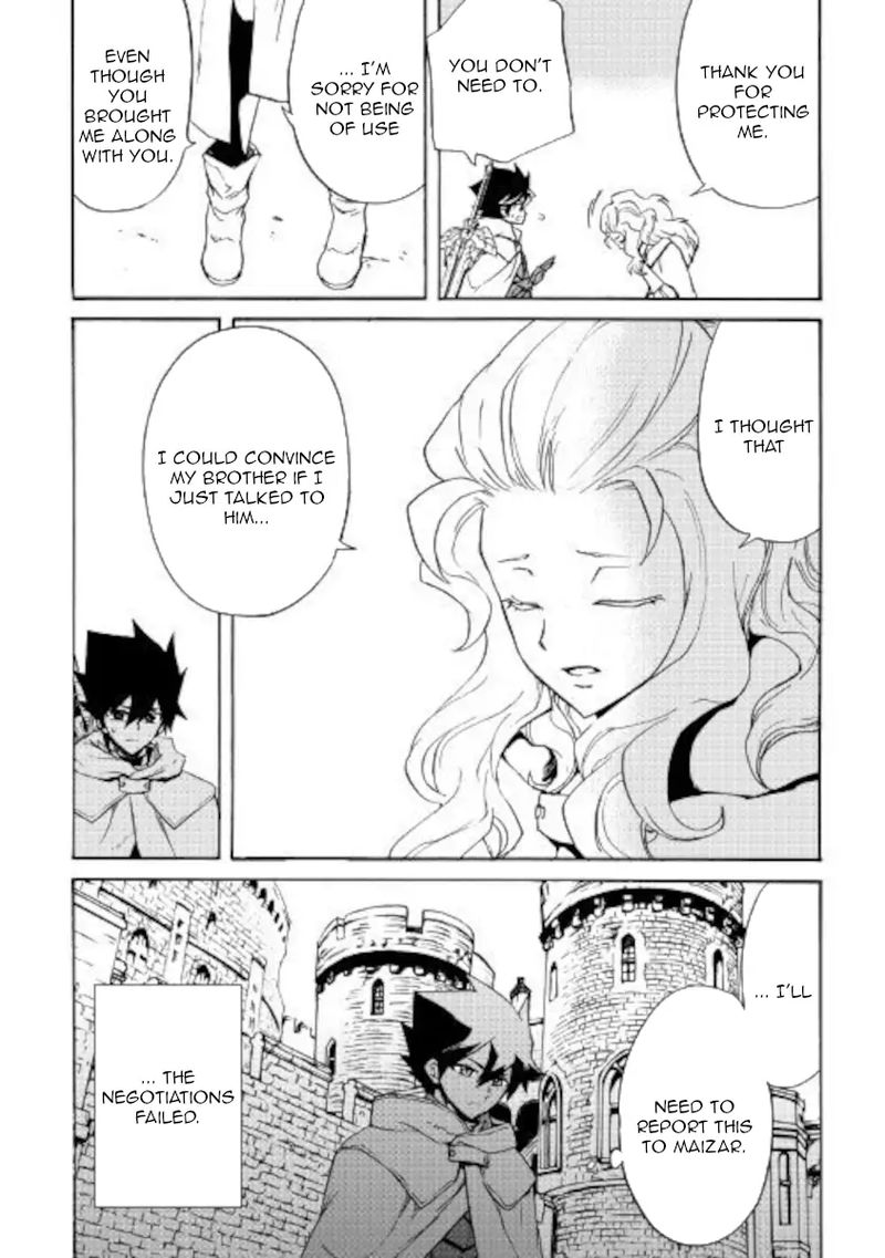 Tsuyokute New Saga 82 12