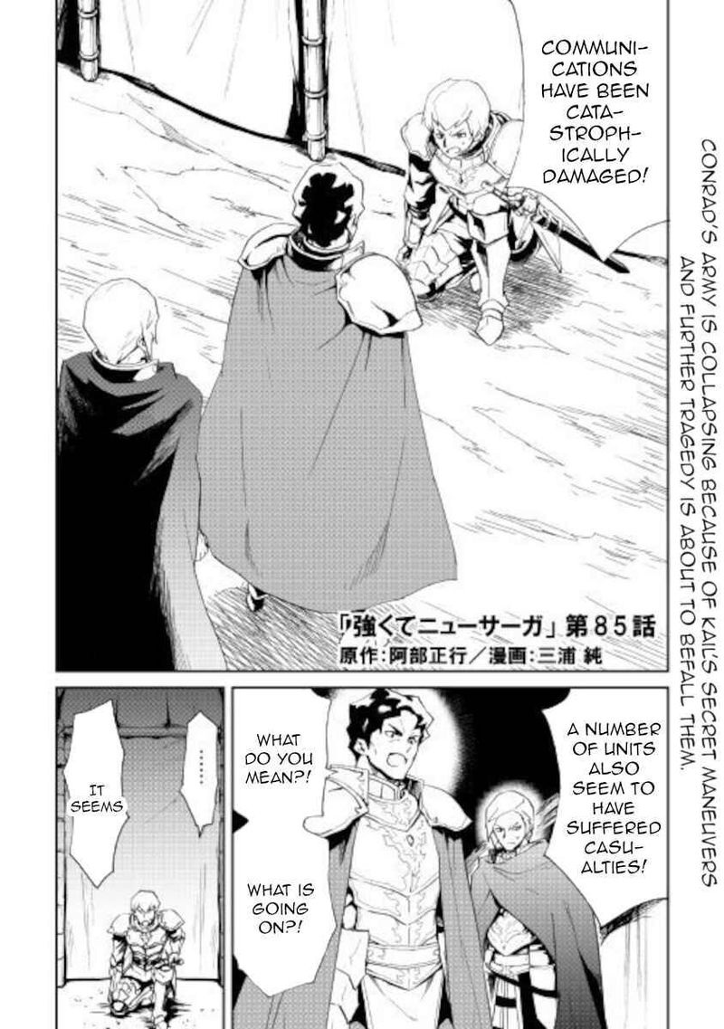Tsuyokute New Saga 85 1