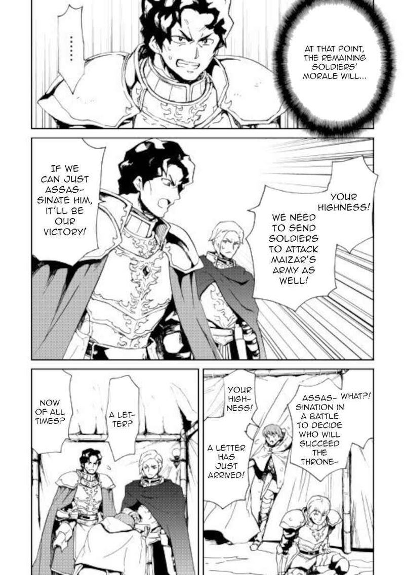 Tsuyokute New Saga 85 4