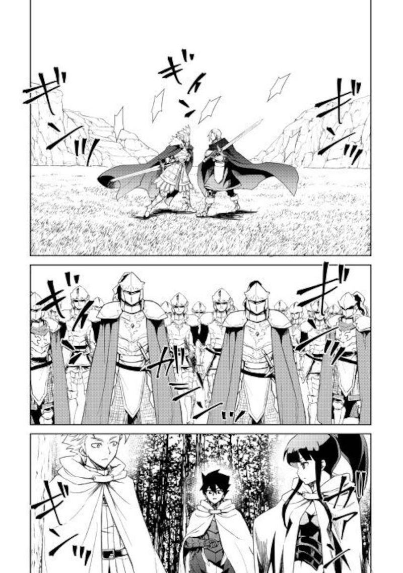 Tsuyokute New Saga 86 11