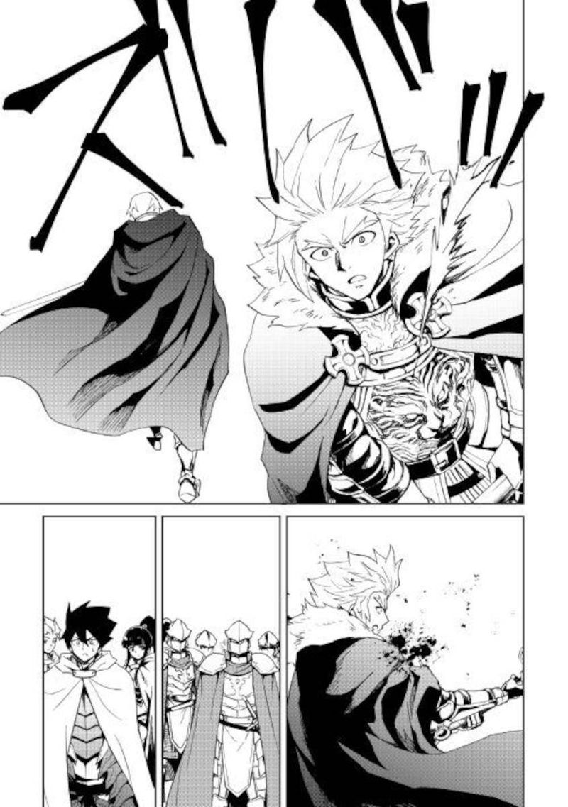Tsuyokute New Saga 86 13
