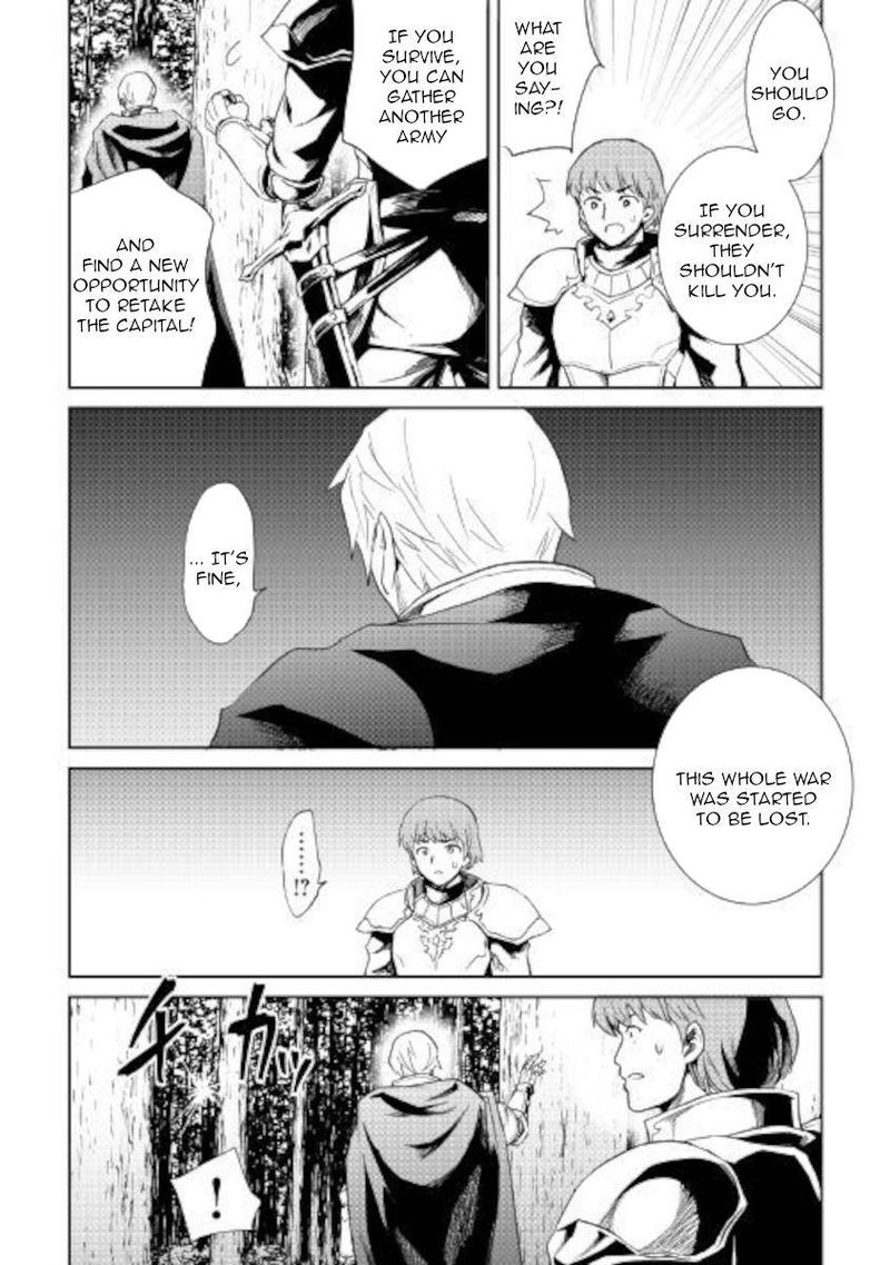 Tsuyokute New Saga 86 4