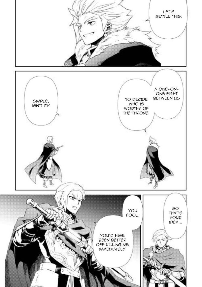 Tsuyokute New Saga 86 7