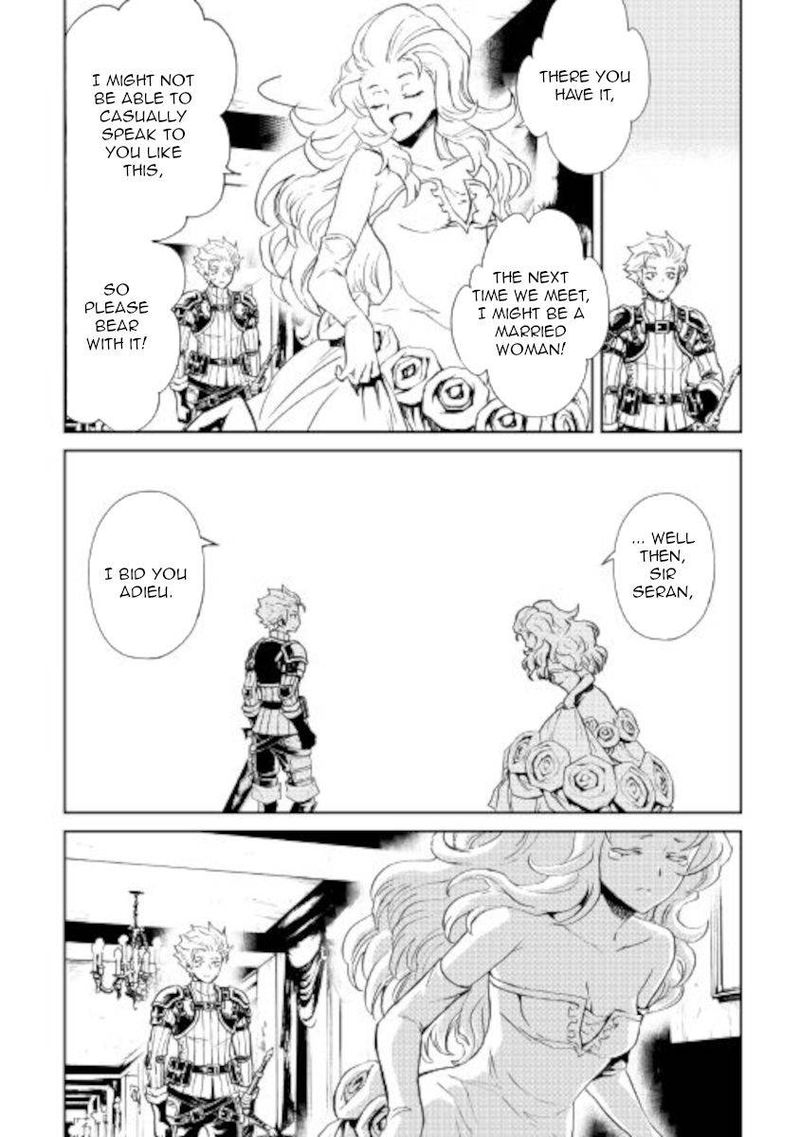 Tsuyokute New Saga 87 12