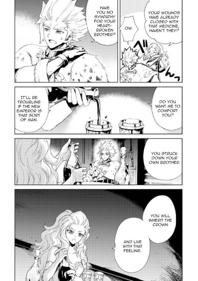 Tsuyokute New Saga 87 15