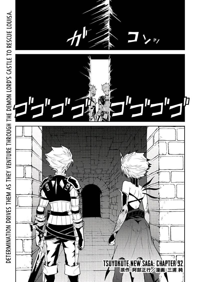 Tsuyokute New Saga 92 1