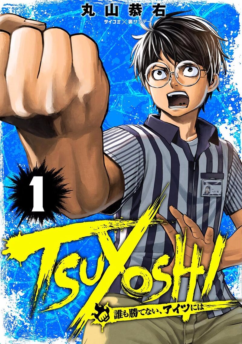 Tsuyoshi 1 1