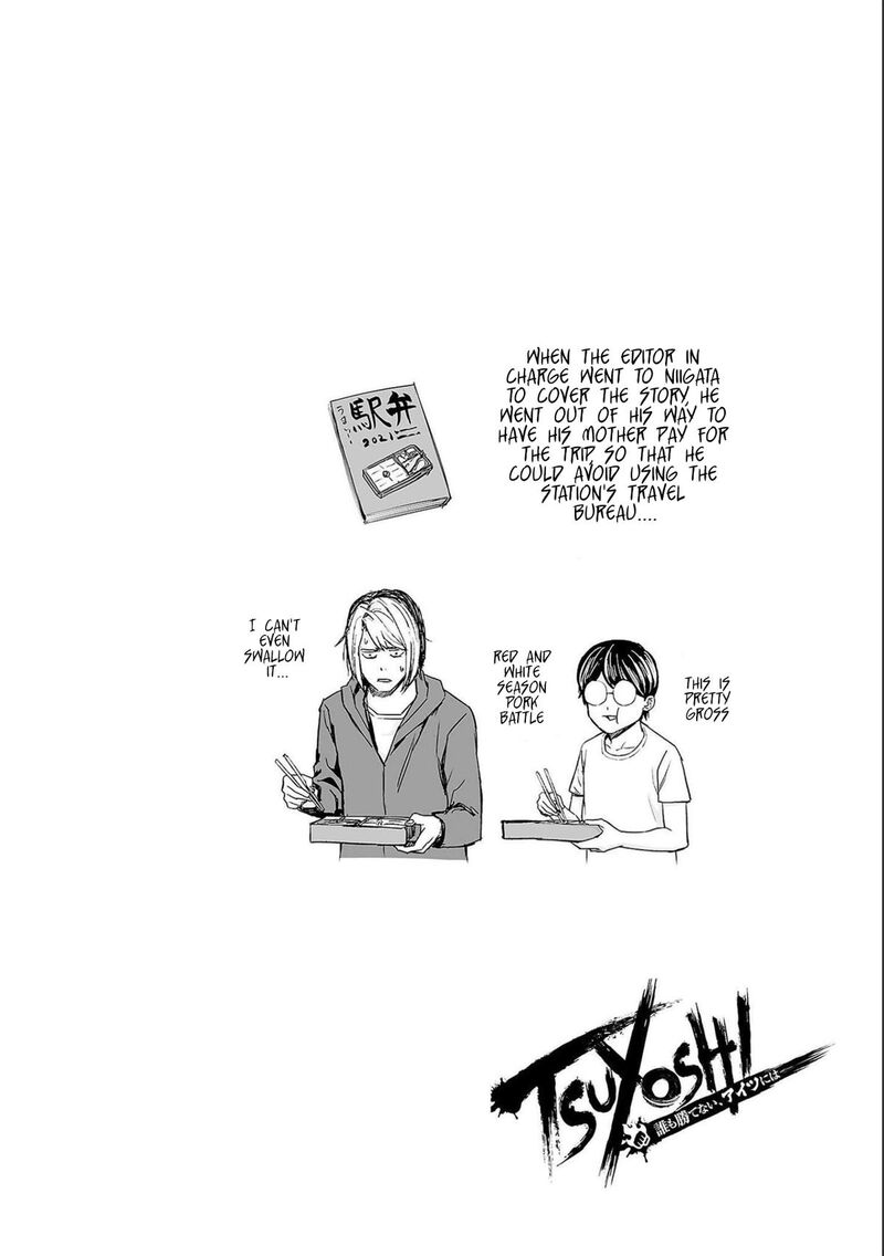Tsuyoshi 129 16