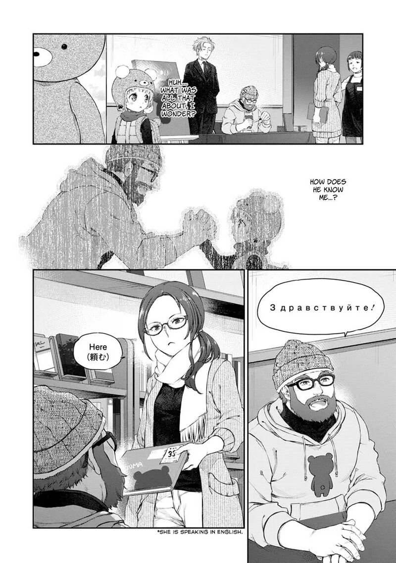 Uchi No Maid Ga Uzasugiru 20 14