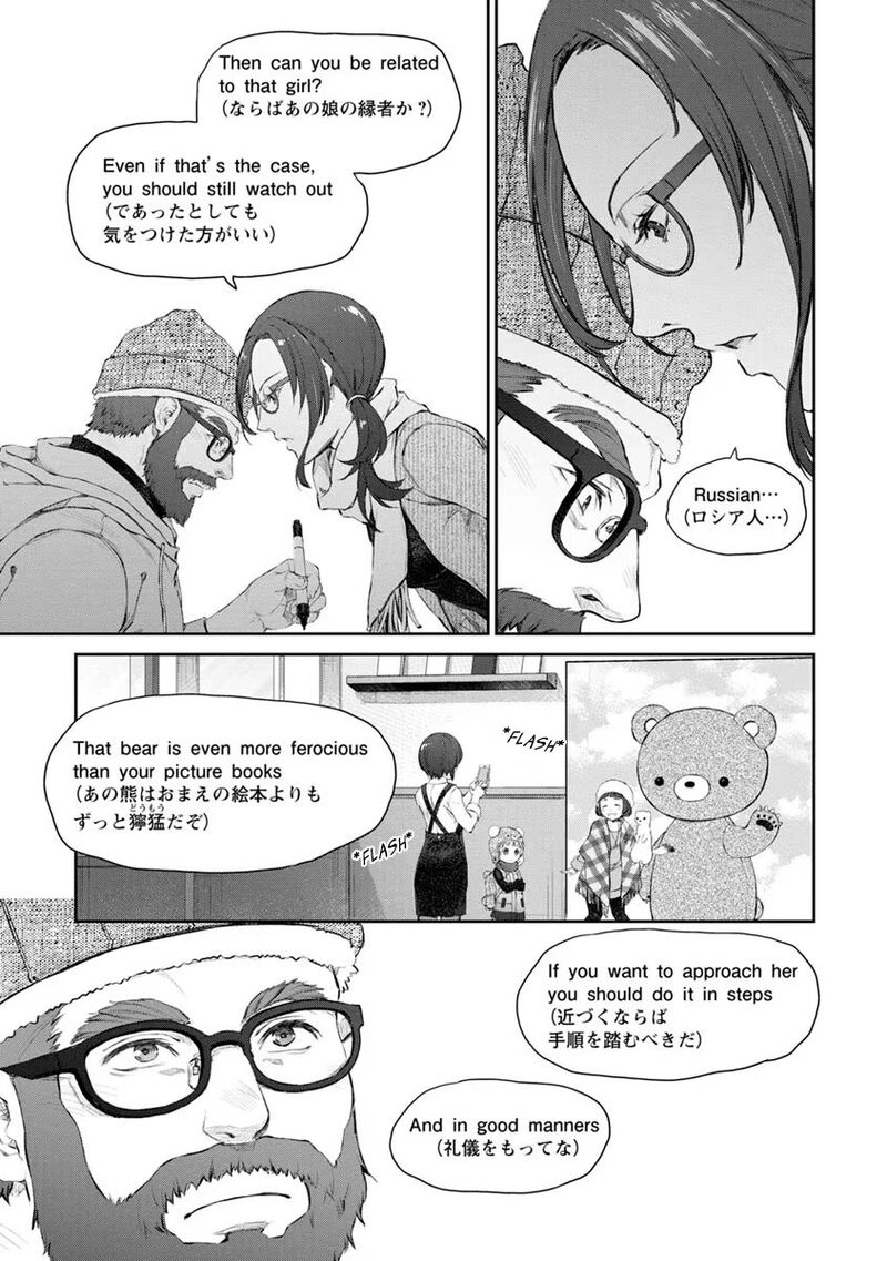 Uchi No Maid Ga Uzasugiru 20 15