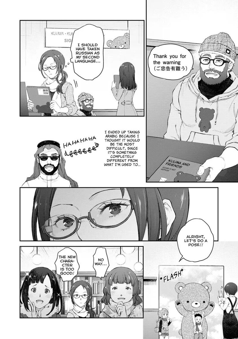 Uchi No Maid Ga Uzasugiru 20 16
