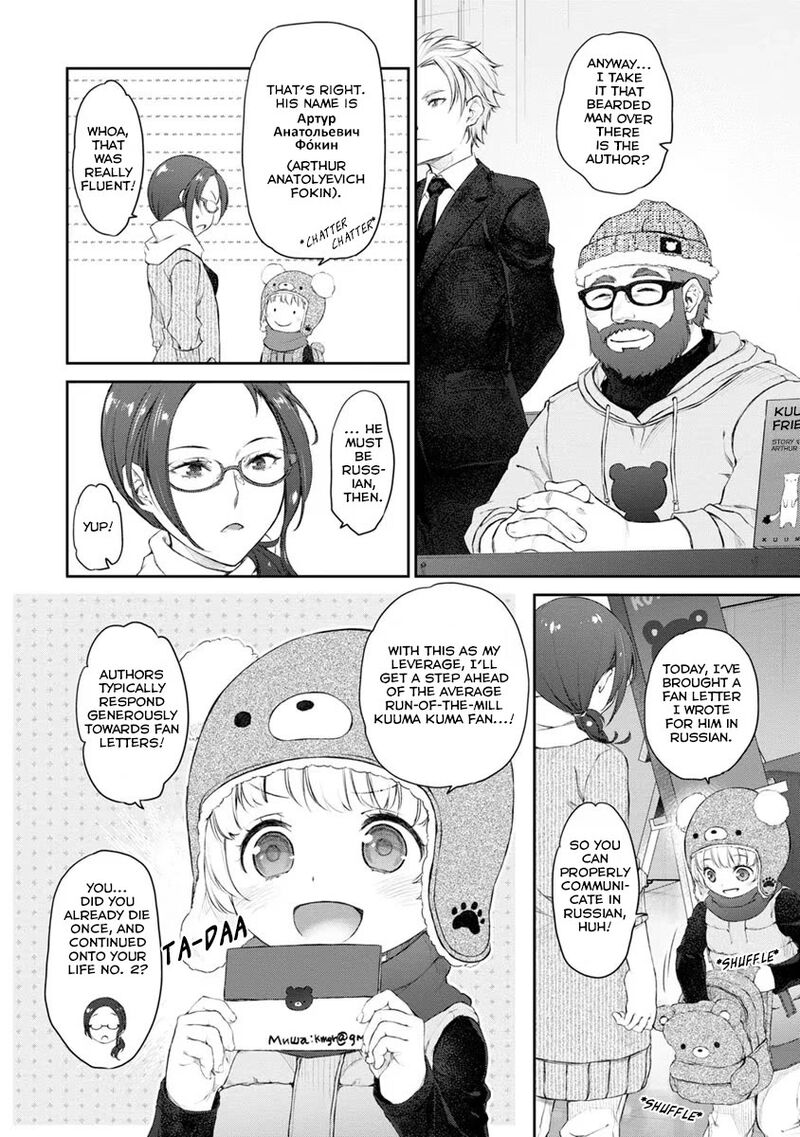 Uchi No Maid Ga Uzasugiru 20 4