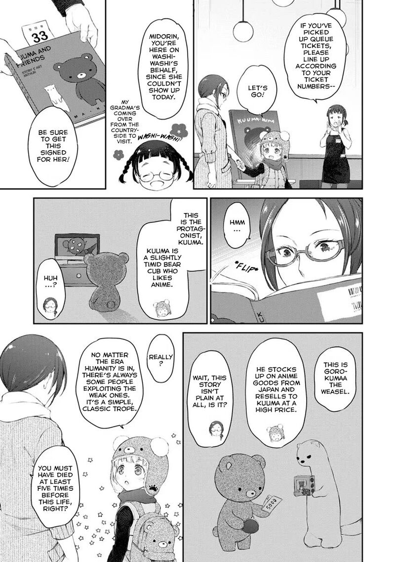Uchi No Maid Ga Uzasugiru 20 5