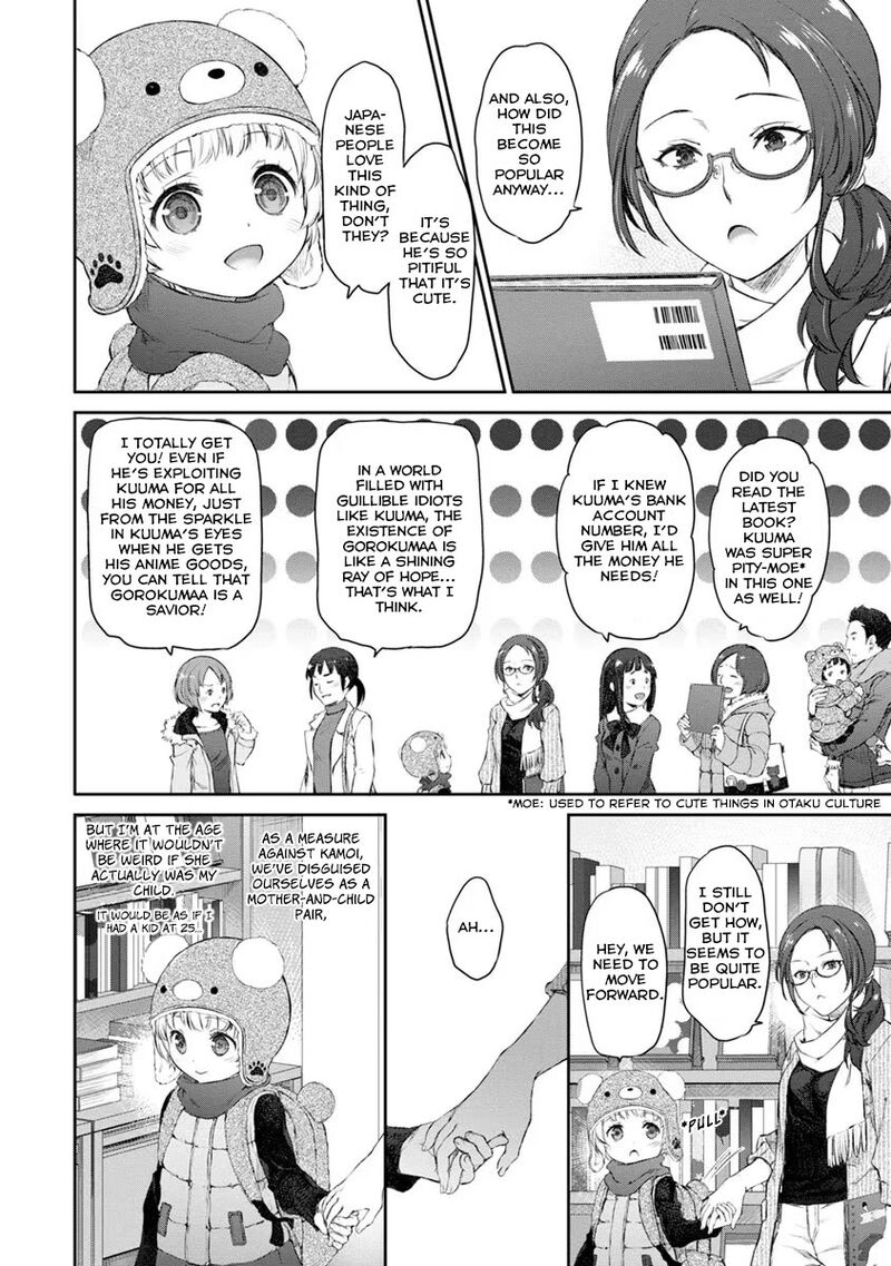 Uchi No Maid Ga Uzasugiru 20 6