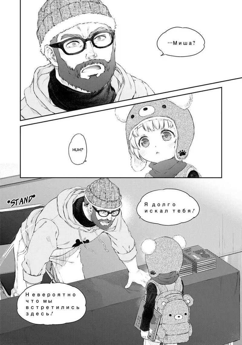 Uchi No Maid Ga Uzasugiru 20 8