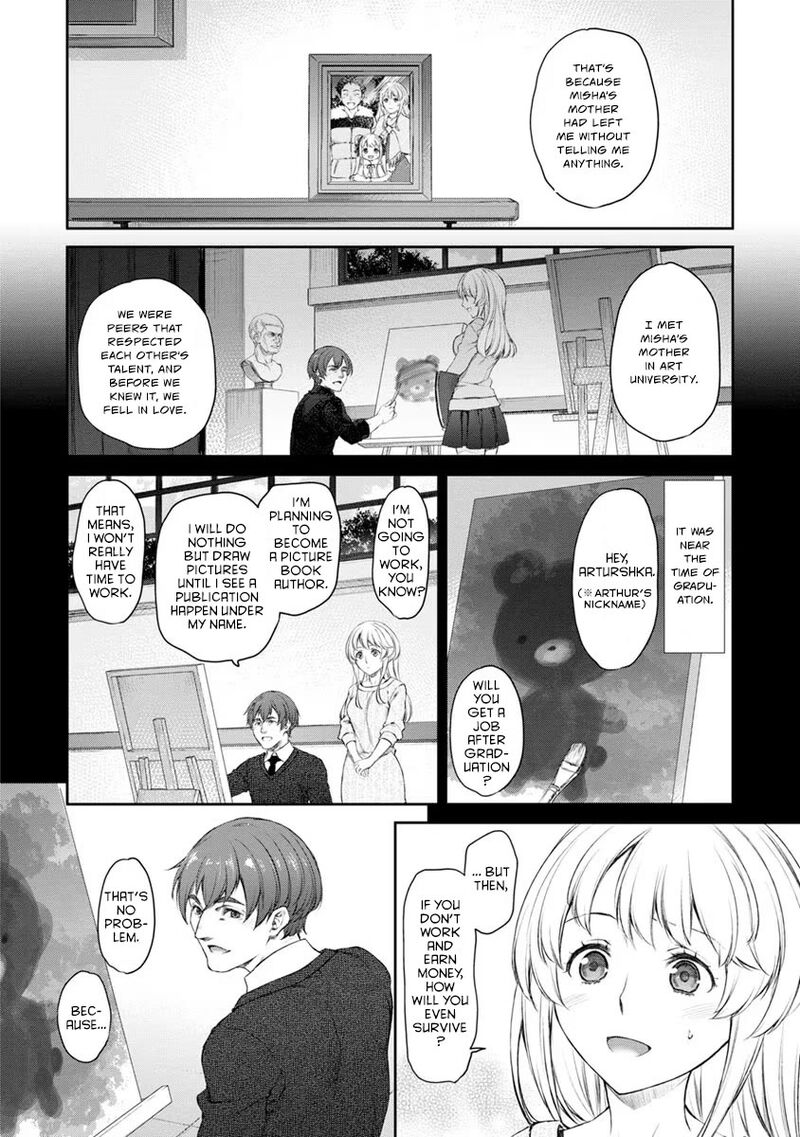 Uchi No Maid Ga Uzasugiru 21 4