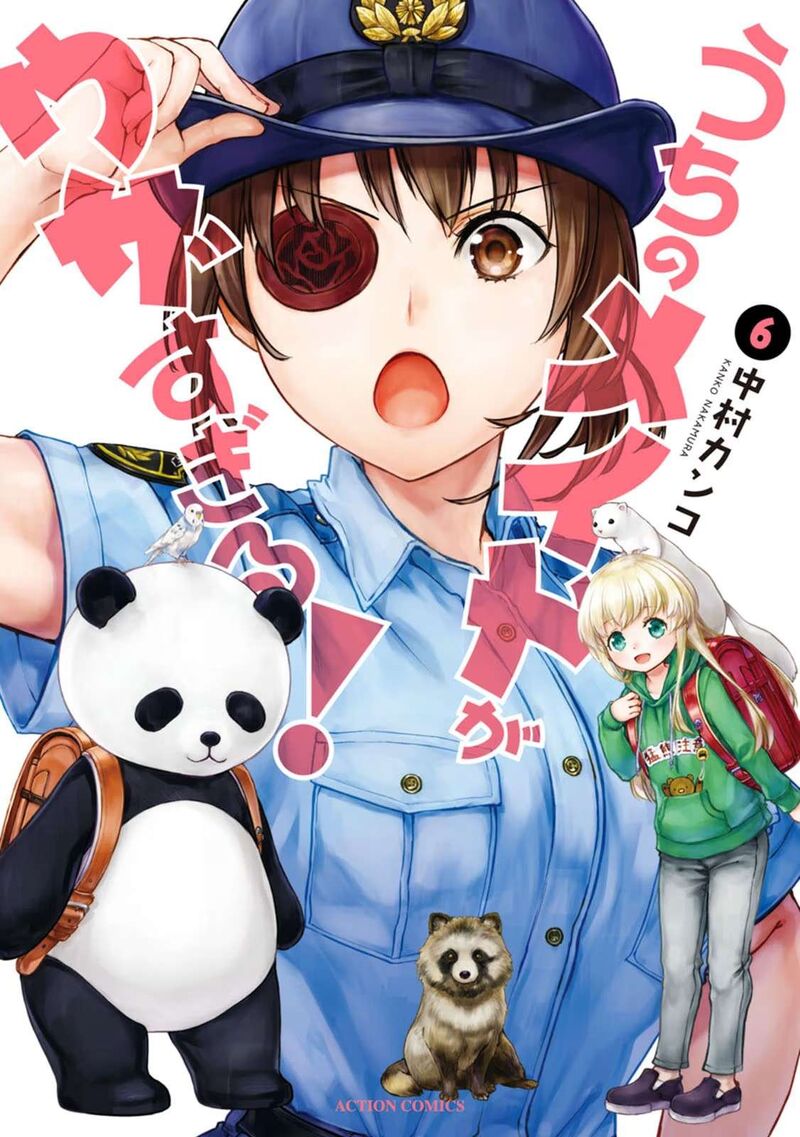 Uchi No Maid Ga Uzasugiru 34e 6