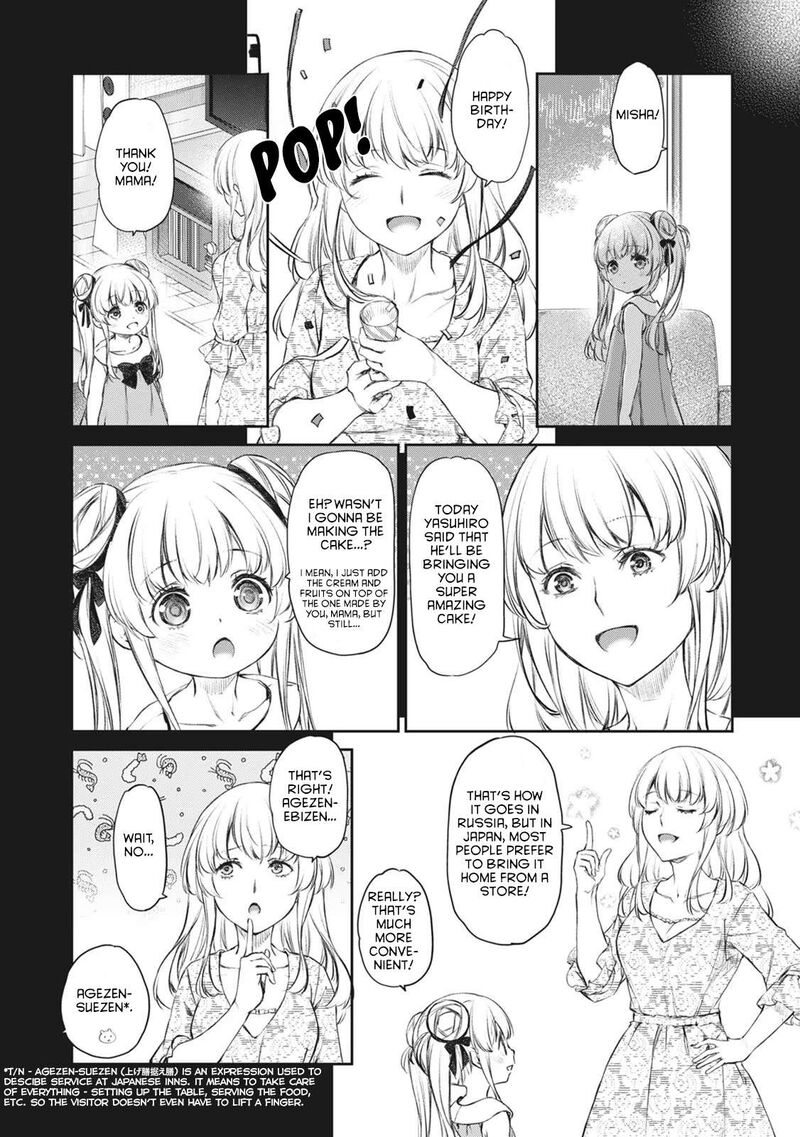 Uchi No Maid Ga Uzasugiru 39 13