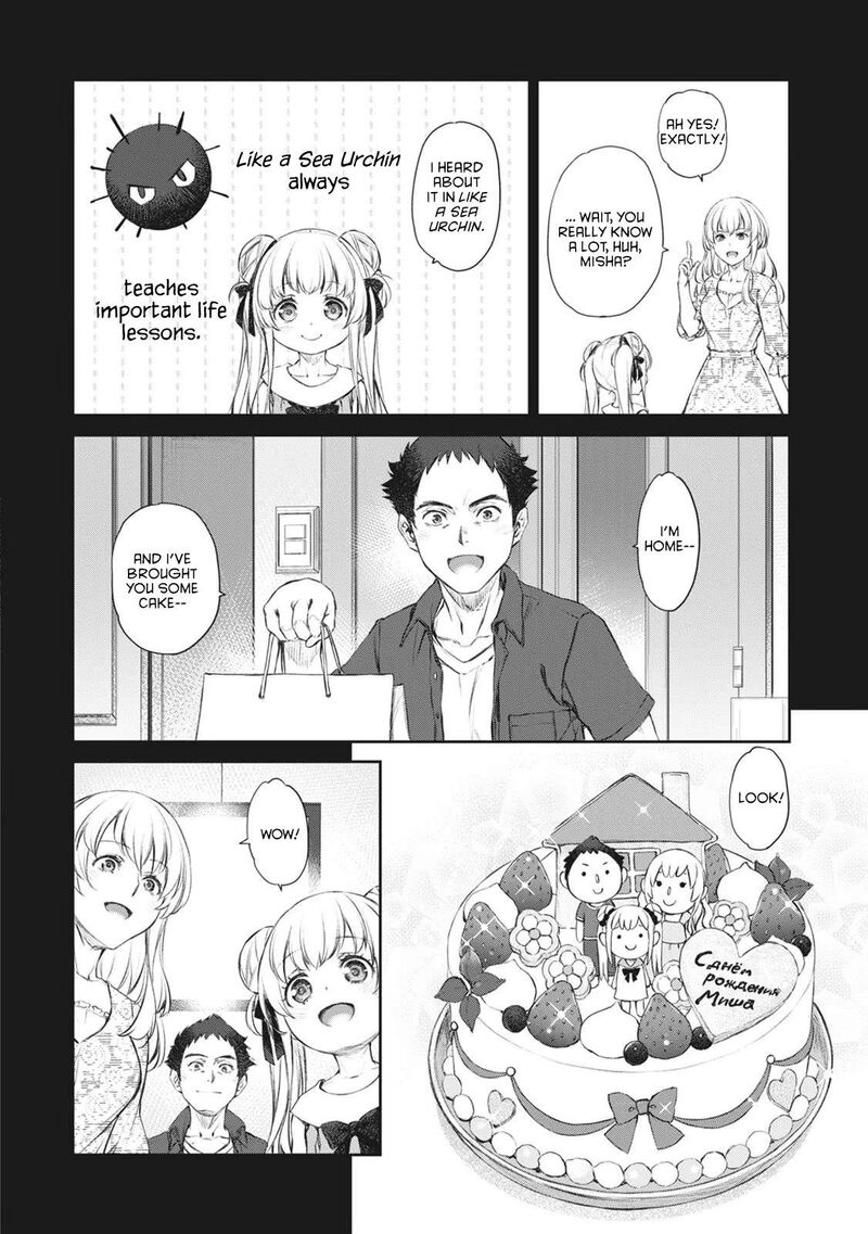 Uchi No Maid Ga Uzasugiru 39 14