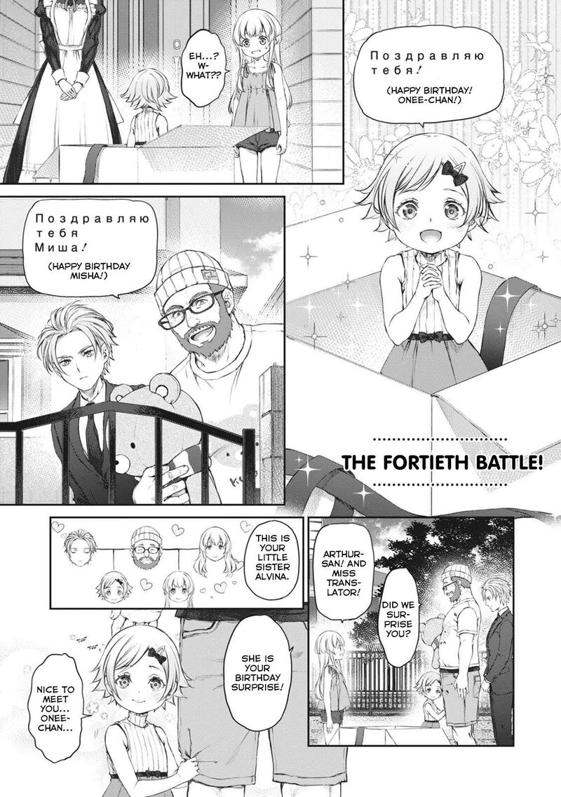 Uchi No Maid Ga Uzasugiru 40 1