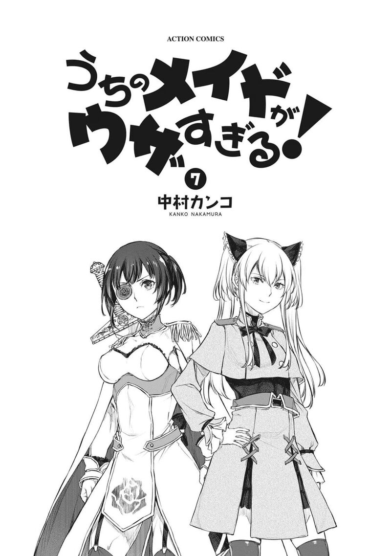 Uchi No Maid Ga Uzasugiru 40e 1