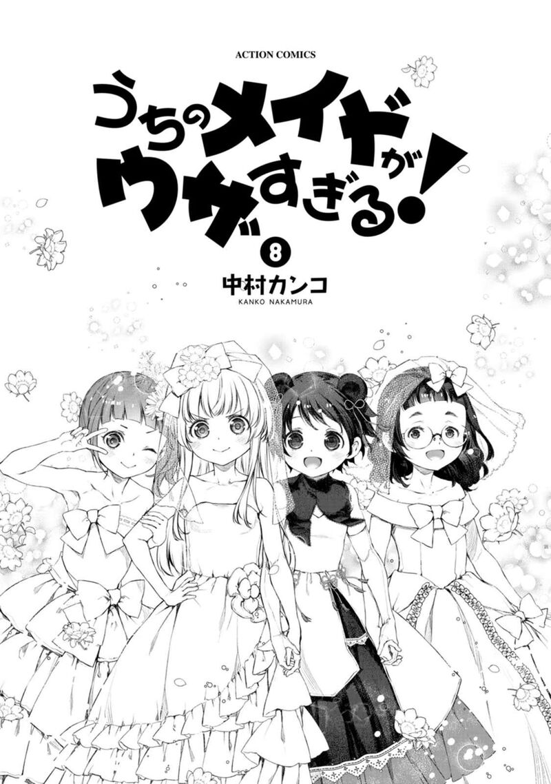 Uchi No Maid Ga Uzasugiru 46e 1