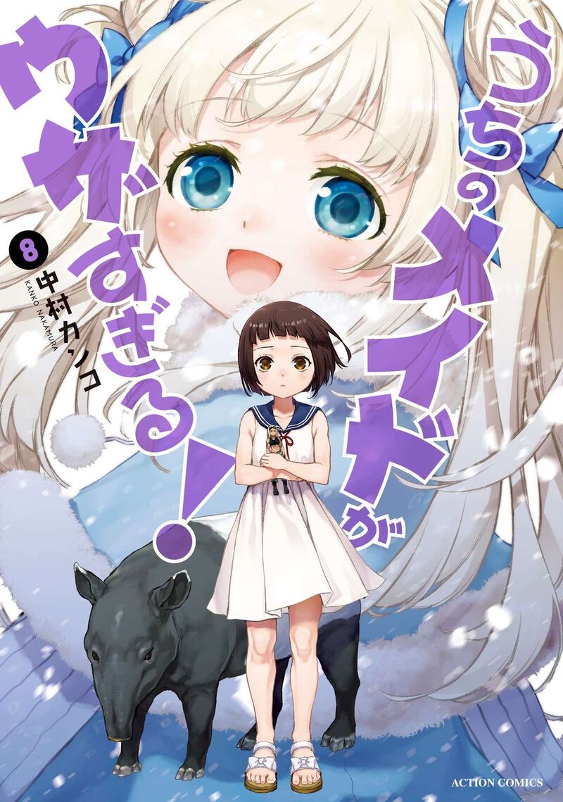 Uchi No Maid Ga Uzasugiru 46e 11