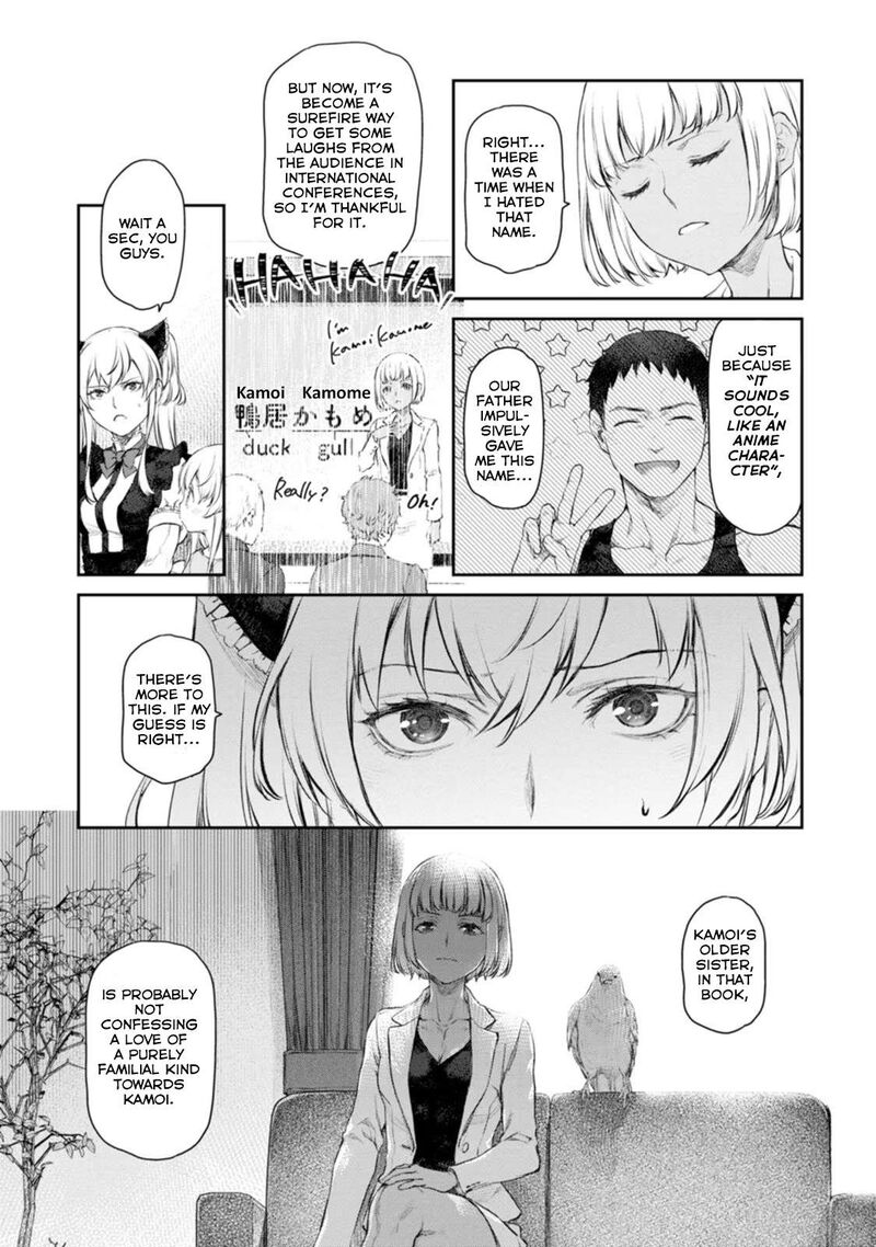 Uchi No Maid Ga Uzasugiru 48 17