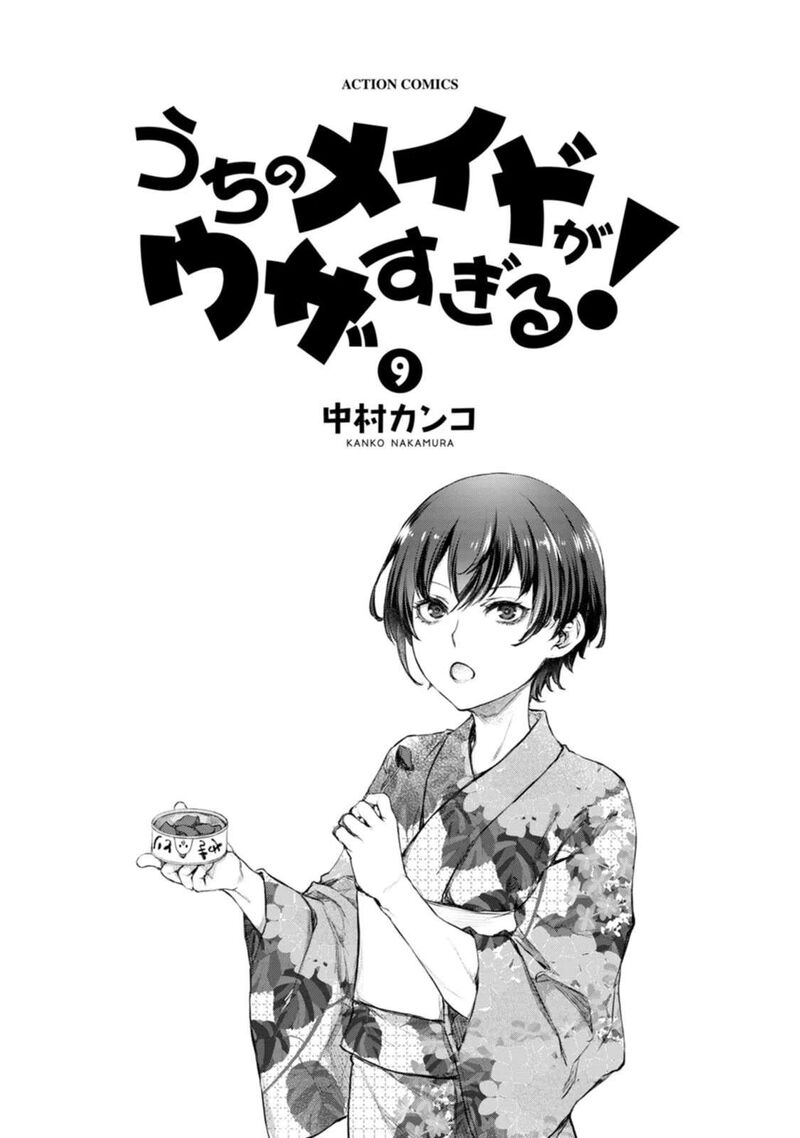 Uchi No Maid Ga Uzasugiru 52e 1