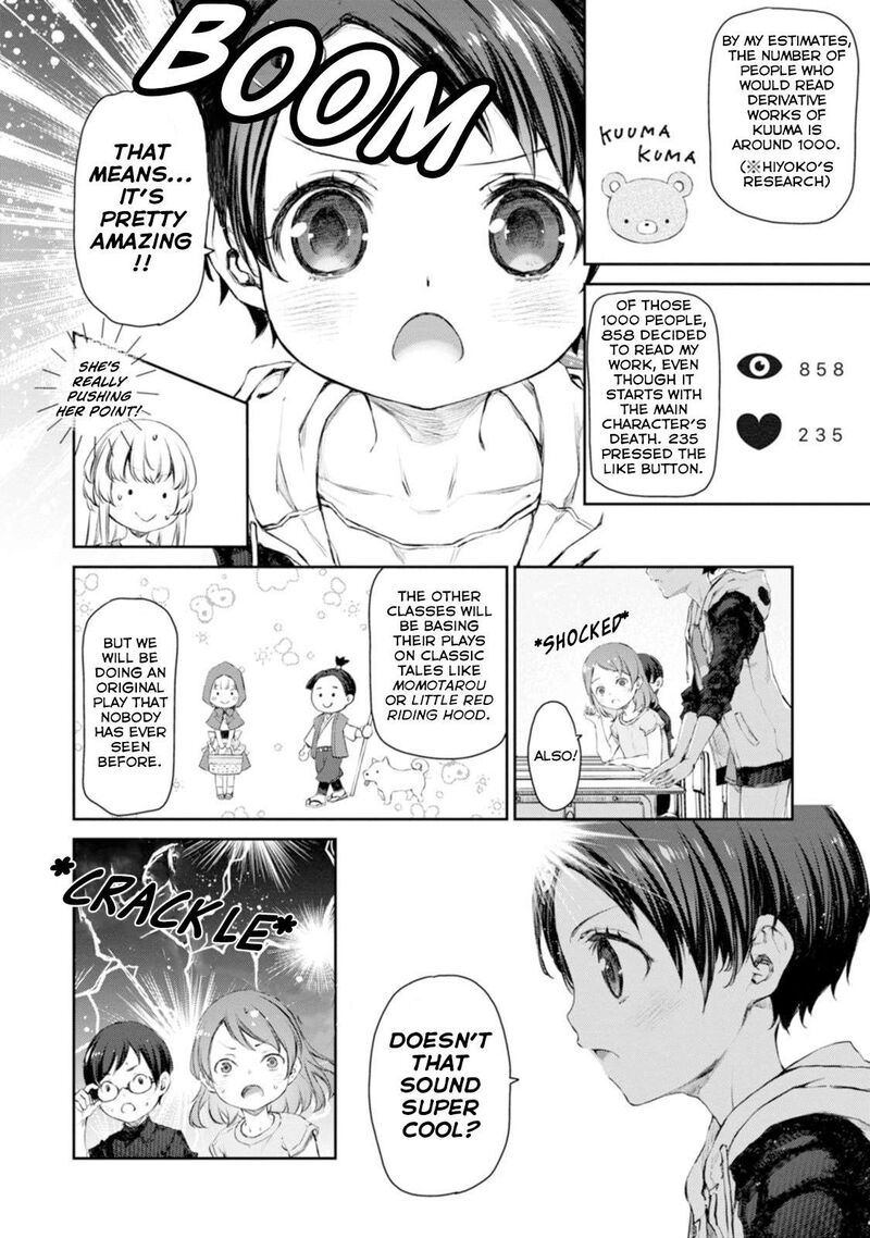 Uchi No Maid Ga Uzasugiru 53 4