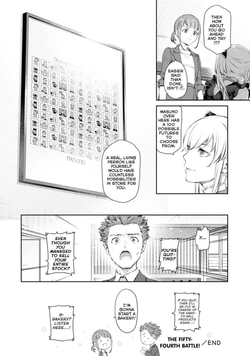 Uchi No Maid Ga Uzasugiru 54 12