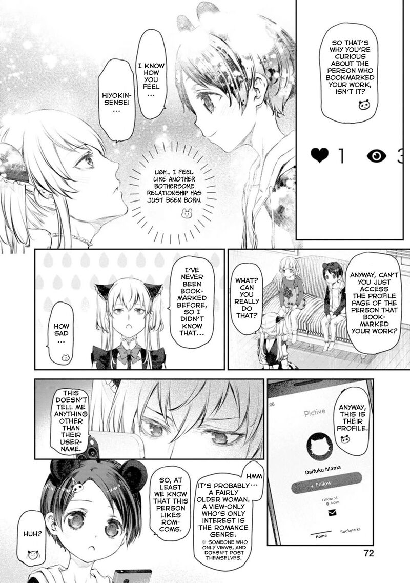 Uchi No Maid Ga Uzasugiru 56 4